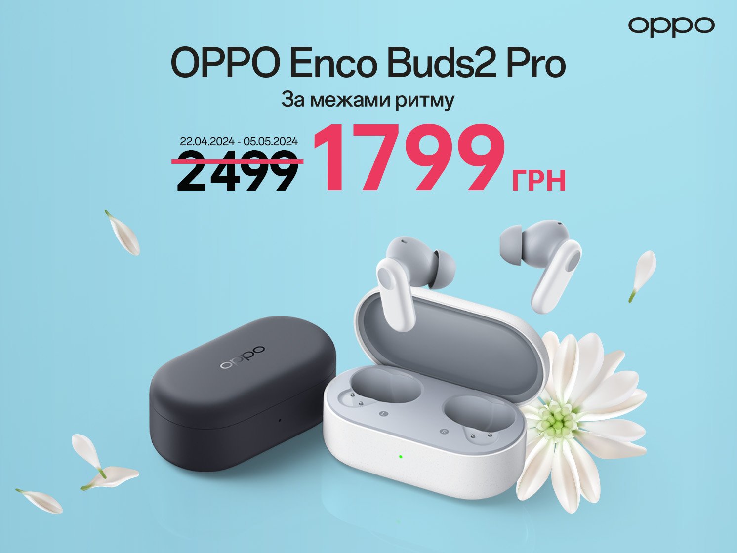 OPPО AED Україна