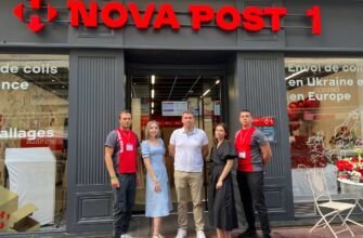 Нова пошта
