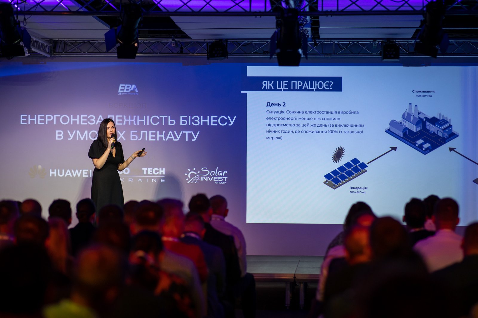 «Хуавей Україна» стала співорганізатором воркшопу «Енергонезалежність бізнесу в умовах блекауту» 15 Хуавей Україна