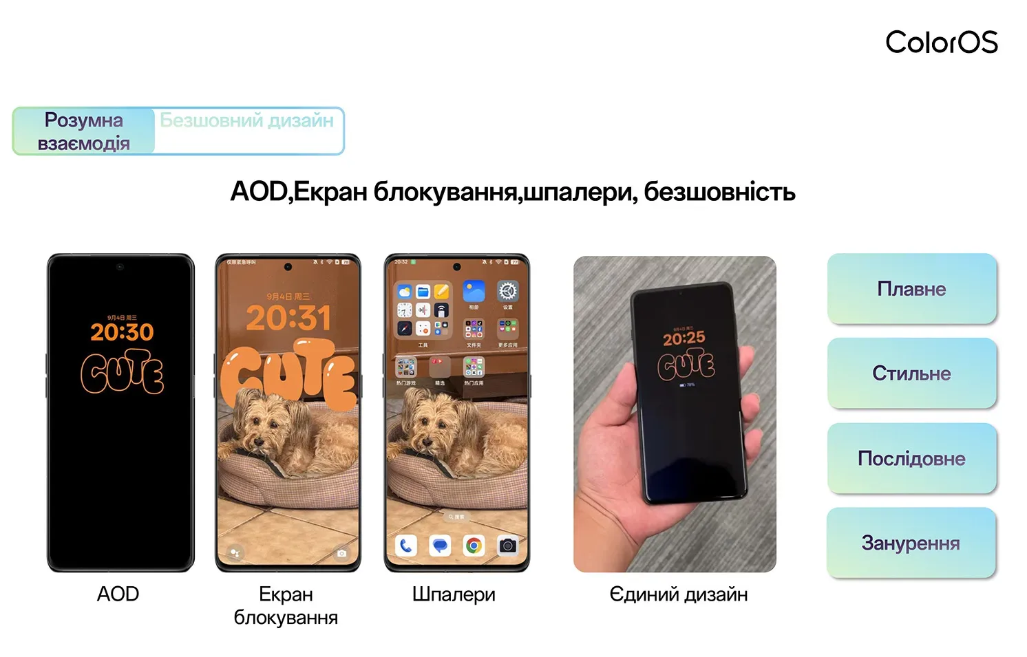 OPPO представила ColorOS 15 із вдосконаленим ШІ від Microsoft 19 ColorOS 15
