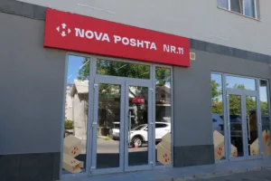 Нова пошта