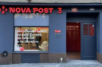 Нова пошта