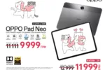 OPPO