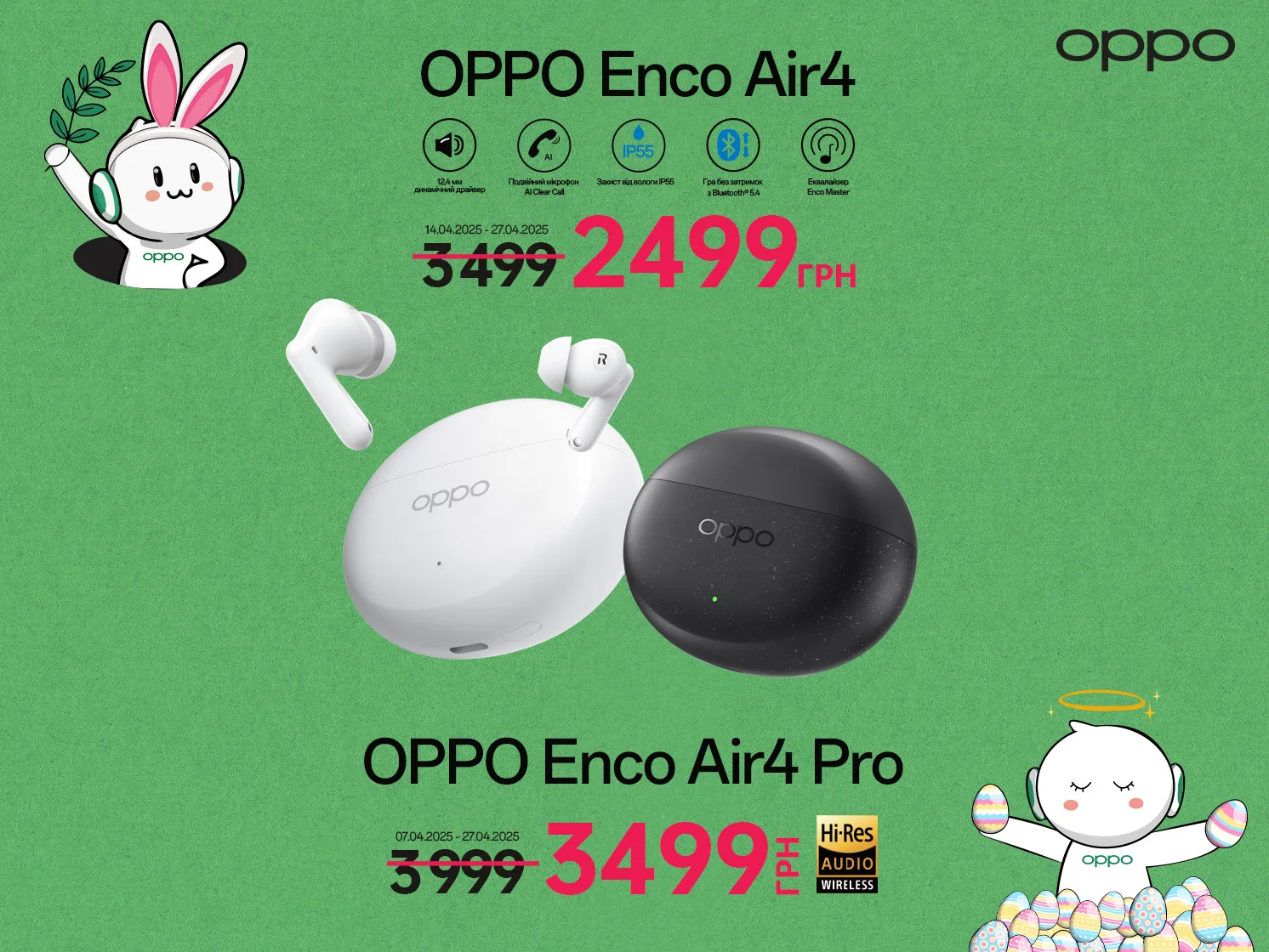 Великодній розпродаж від OPPO AED Україна 5 OPPO Enco Air4