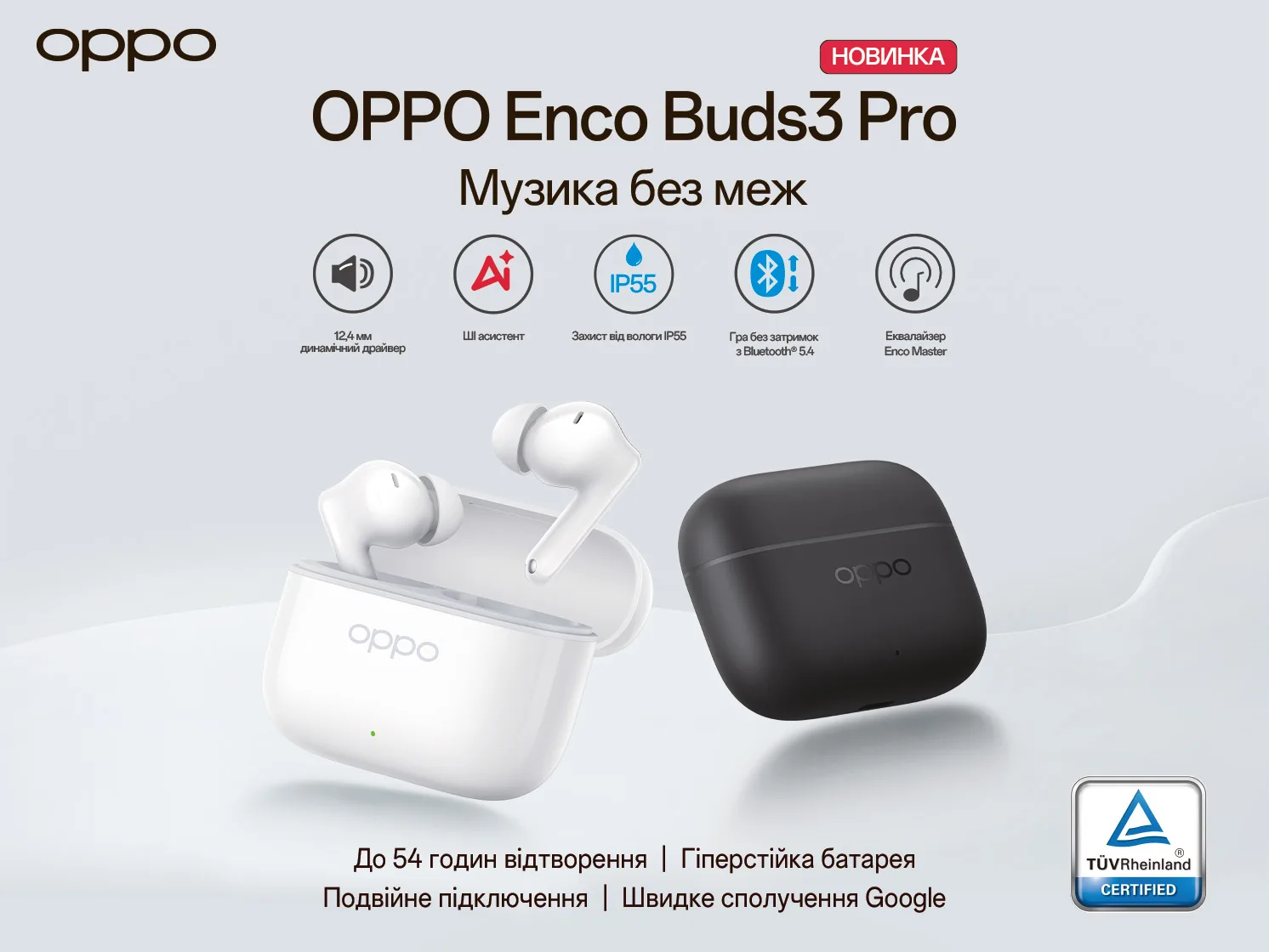 OPPO Enco Buds3 Pro: нові TWS-навушники з вражаючим звучанням та тривалим часом автономної роботи 18 OPPO Enco Buds3 Pro
