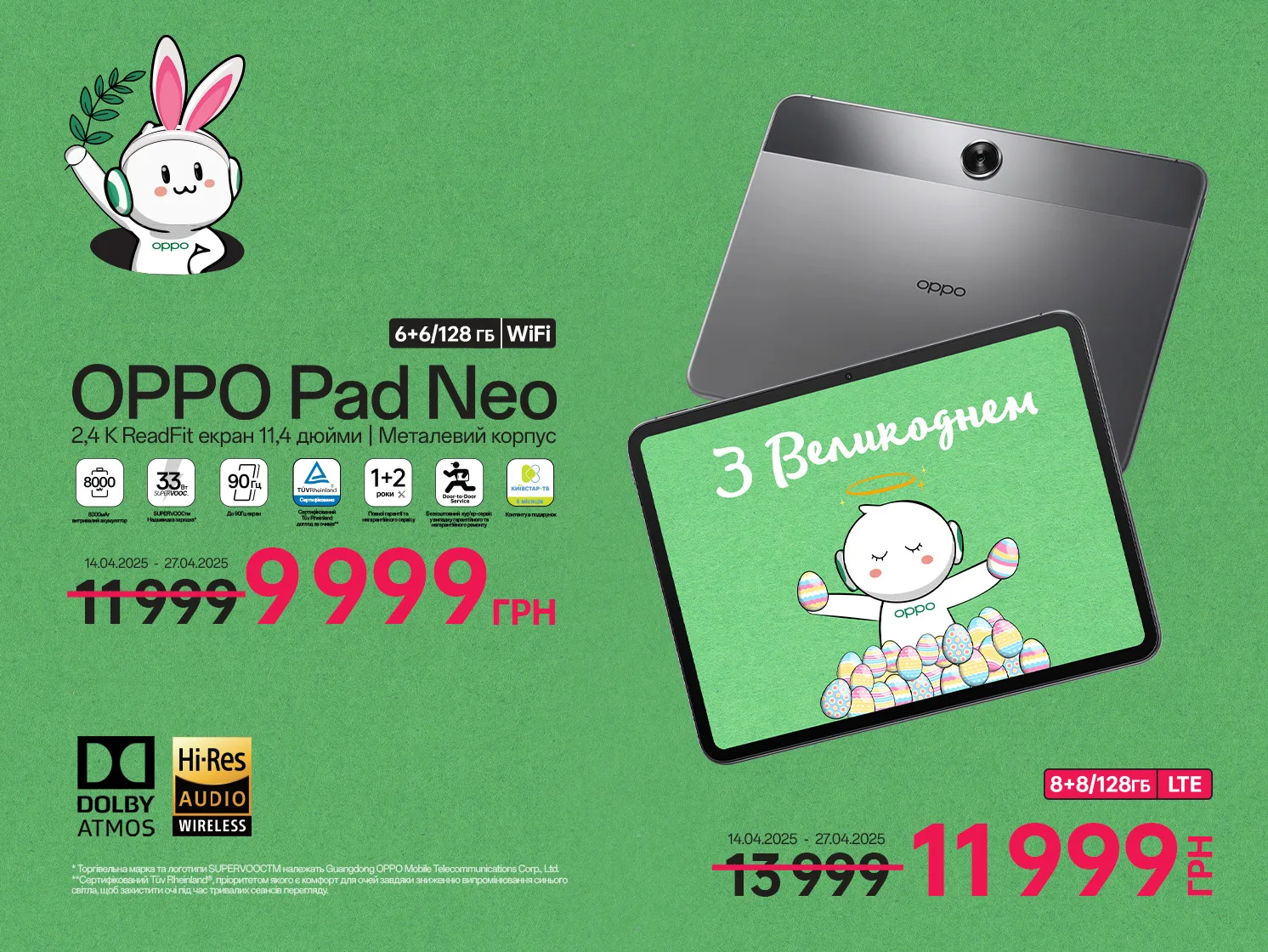 Великодній розпродаж від OPPO AED Україна 4 OPPO Pad Neo