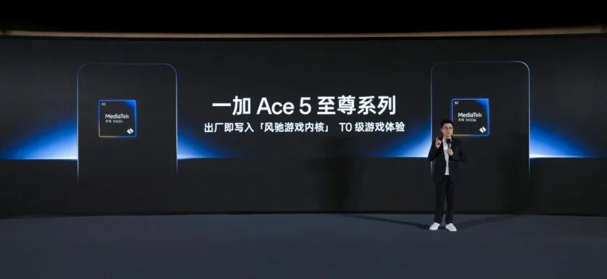 Підтверджено: OnePlus Ace 5 Racing та Ultra оснащені потужними процесорами MediaTek 123 Ace 5