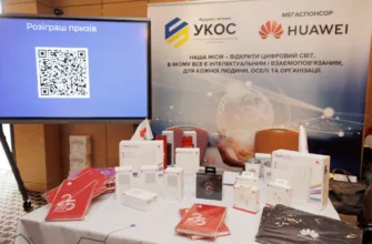 Huawei спонсор УКОС 2025 у Буковелі