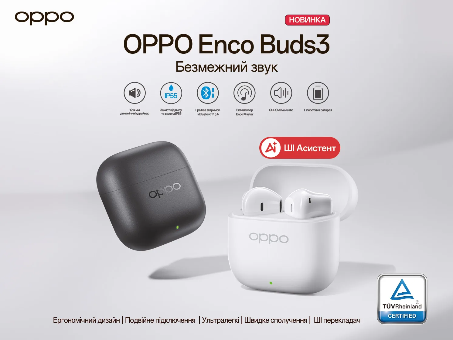 OPPO Enco Buds3: нові ультралегкі TWS-навушники з потужним звуком, довговічною батареєю та AI-функціями 29 Enco Buds3