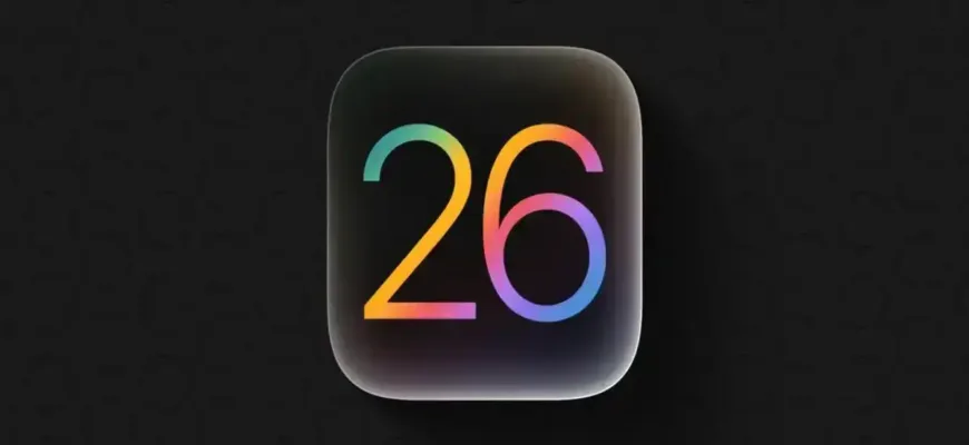 - GizChina.net функції iOS 26 в Європі