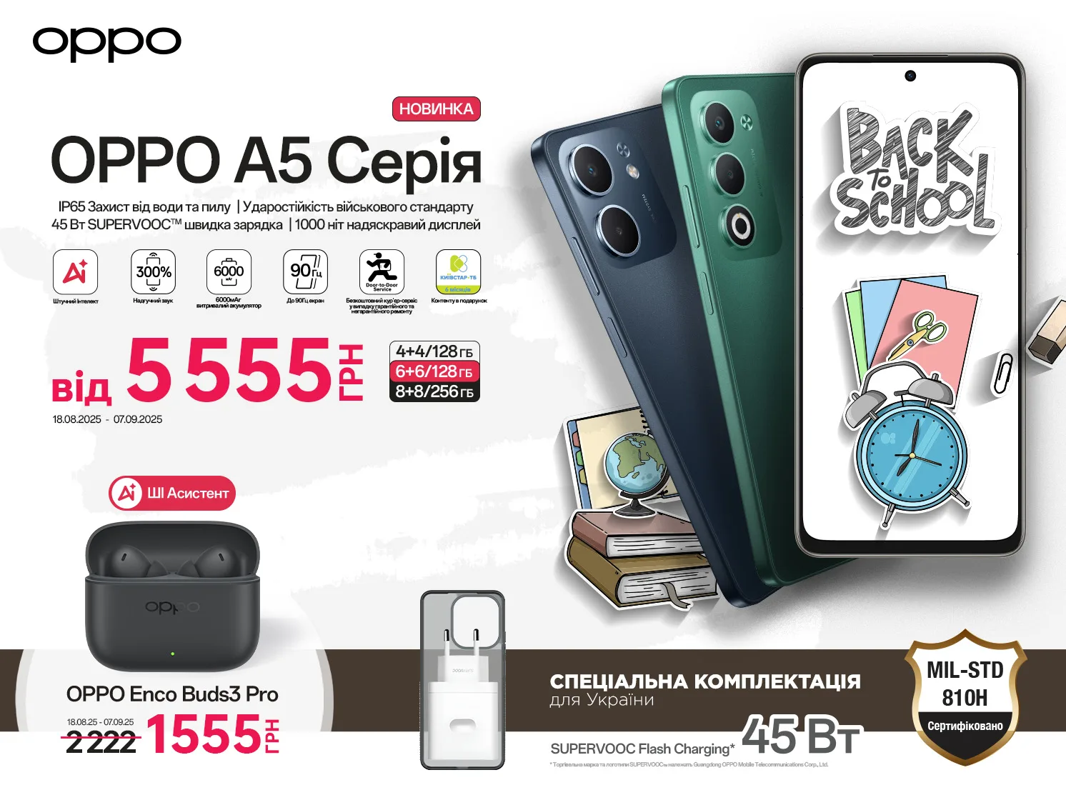 OPPO Back to School