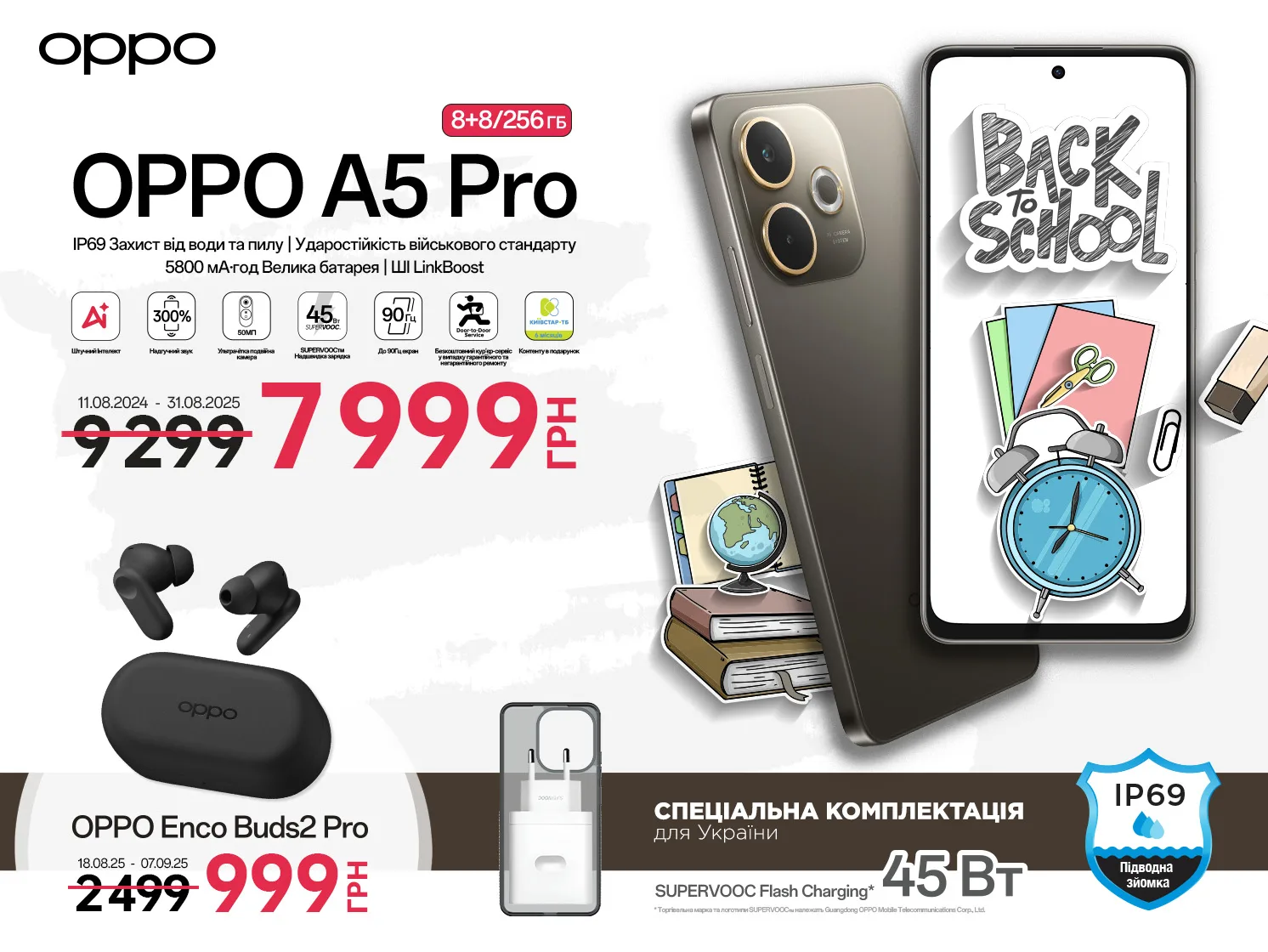 OPPO Back to School