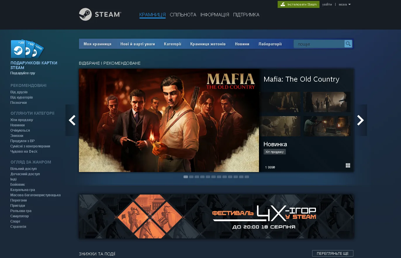 Steam у 2025 році: всі очікувані ігри, нові функції магазину та майбутні тренди геймінгу 27 Steam