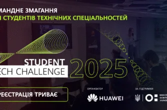 Huawei Student Tech Challenge 2025 Huawei Student Tech Challenge 2025