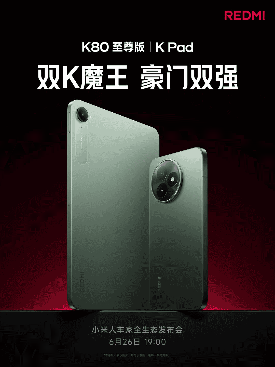 Redmi K80 Ultra та K Pad