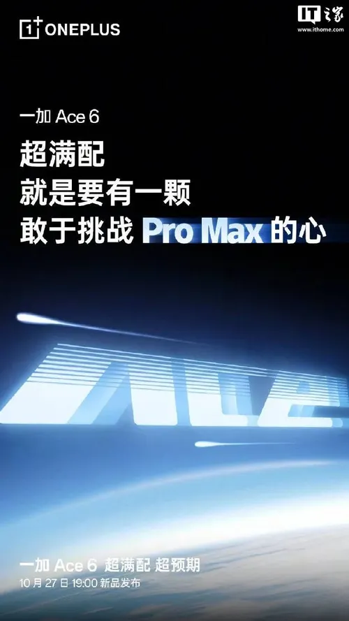 OnePlus Ace 6 OnePlus Ace 6