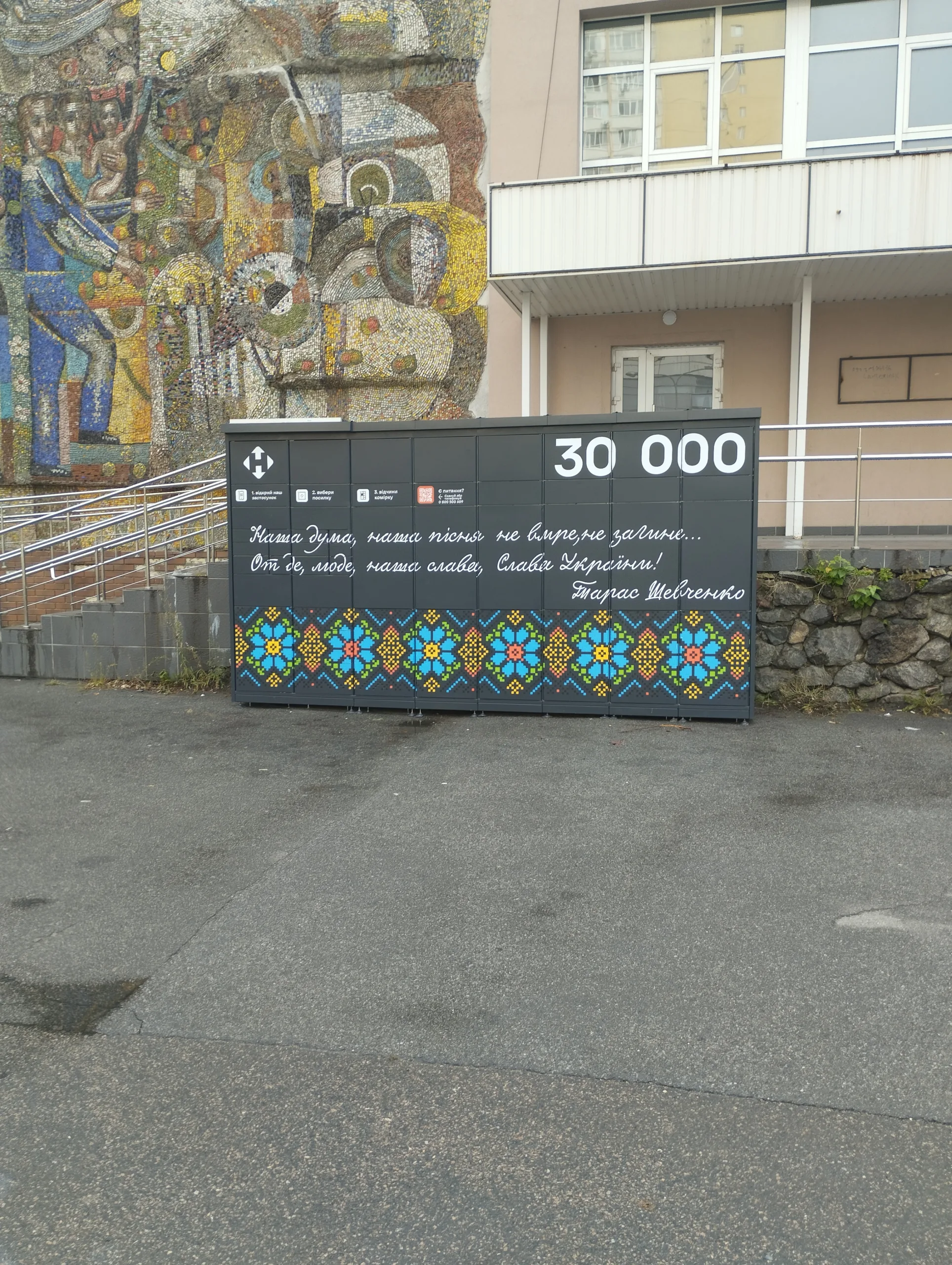 Нова пошта встановила 30 000 поштоматів 7 Нова пошта встановила 30 000 поштоматів