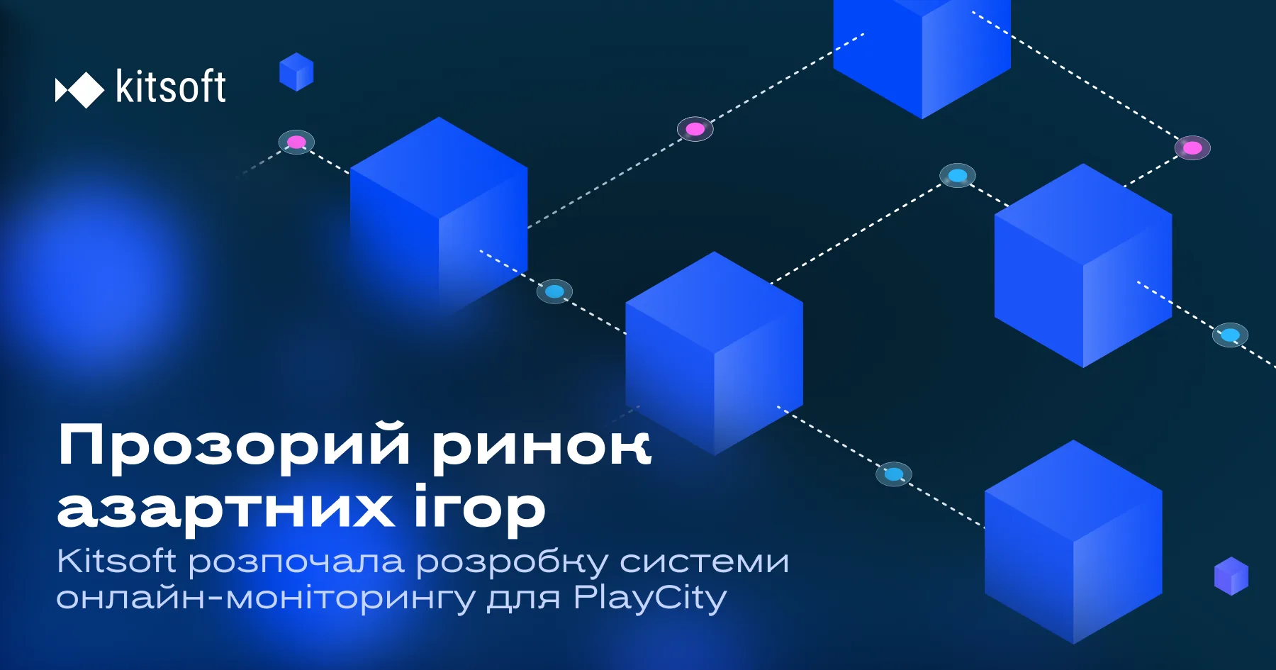 Державна система онлайн-моніторингу азартних ігор — Kitsoft розпочав розробку