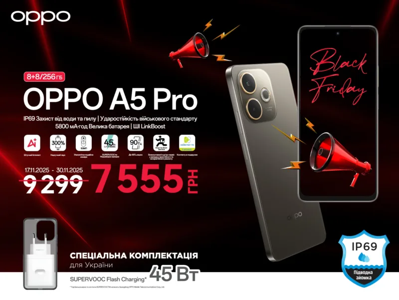 OPPO Black Friday, знижки