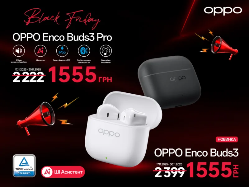 OPPO Black Friday, знижки