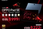 OPPO Black Friday: великі знижки на смартфони, планшети та інші гаджети 18 OPPO Black Friday, знижки