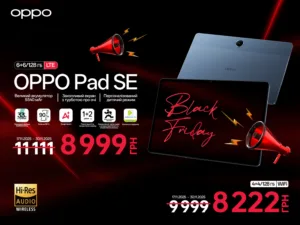 OPPO Black Friday: великі знижки на смартфони, планшети та інші гаджети 7 OPPO Black Friday, знижки
