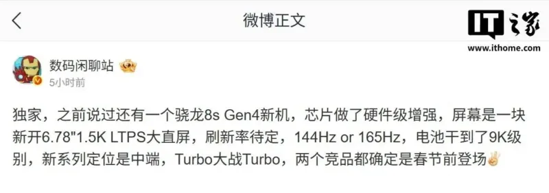 OnePlus Ace Turbo 6, Snapdragon 8s Gen 4