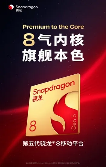 Snapdragon 8 Gen 5 Snapdragon 8 Gen 5
