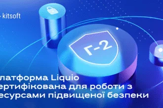 Liquio отримала сертифікат безпеки 12 Liquio отримала сертифікат безпеки, сертифікація Г-2