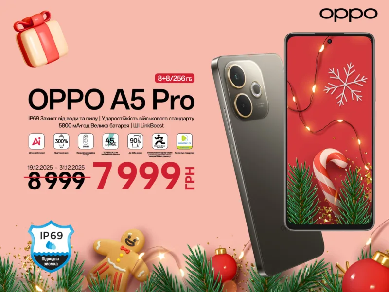 новорічний розпродаж OPPO, знижки OPPO Україна