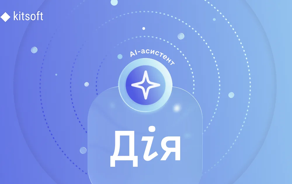 Дія.AI, державний AI-асистент