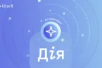 Дія.AI: перший у світі державний AI-асистент, що запускає послуги напряму в чаті 22 Дія.AI, державний AI-асистент