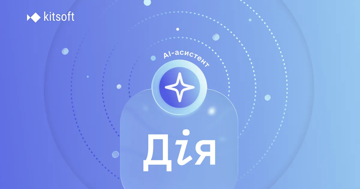 Дія.AI, державний AI-асистент