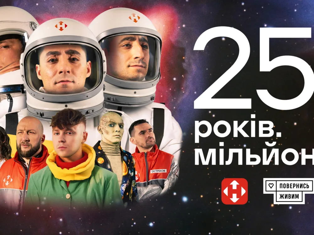 25 років Нової пошти: ювілей, благодійний збір і подарунки клієнтам 56 Нова пошта 25 років
