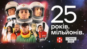 Нова пошта 25 років