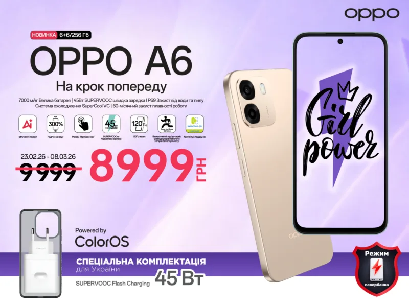 OPPO запускає Girl Power: святкові знижки до 8 березня 21 OPPO Girl Power 2026