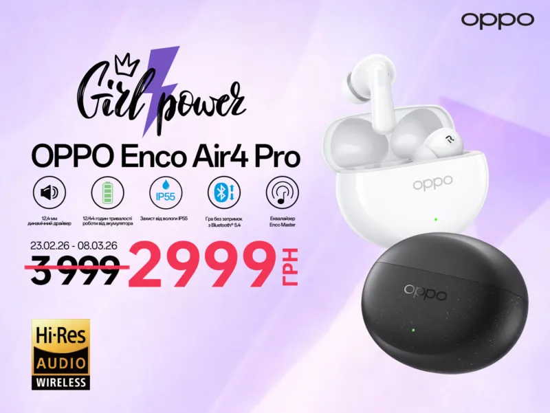 OPPO запускає Girl Power: святкові знижки до 8 березня 23 OPPO Girl Power 2026