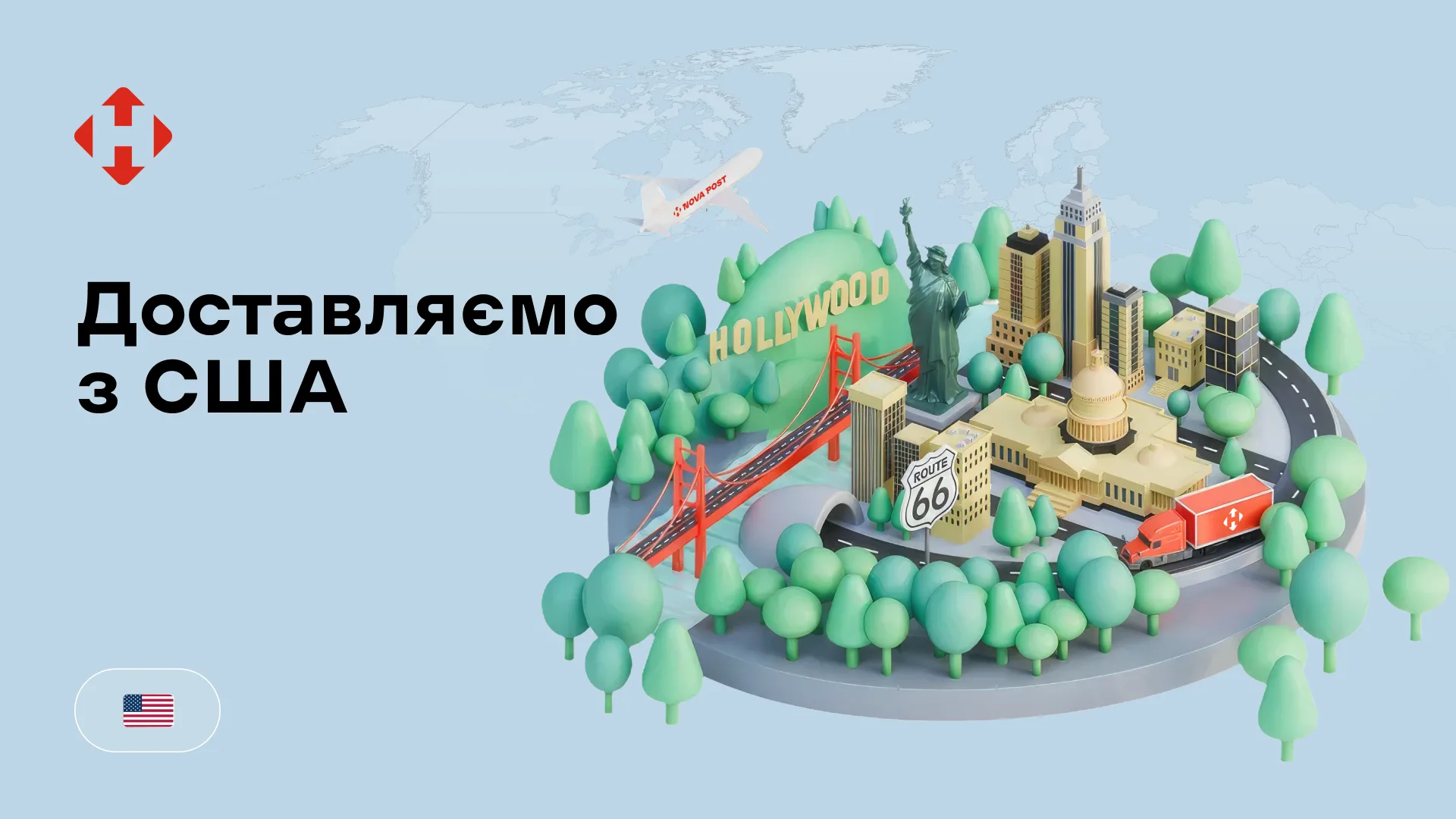 доставка з сша в україну новою поштою, нова пошта ups