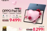 OPPO Love Season Sale, знижки OPPO Україна