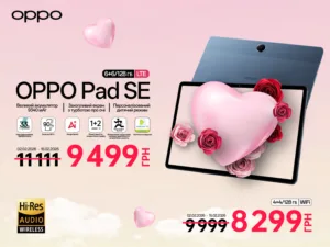 OPPO Love Season Sale, знижки OPPO Україна