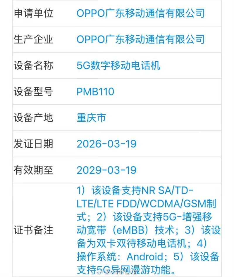 OnePlus Ace 6 Ultimate Edition пройшов сертифікацію: Dimensity 9500, 165 Гц і батарея на 8 000+ мА·год 16 OnePlus Ace 6 Ultimate Edition