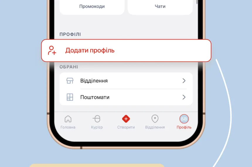 мультиномер Нова пошта