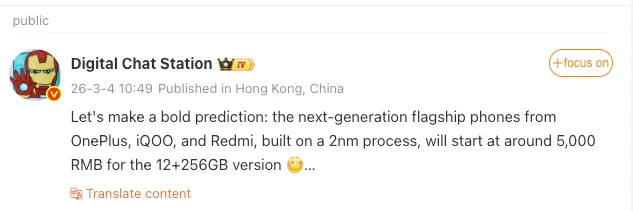 2 нм чип, 2nm смартфони