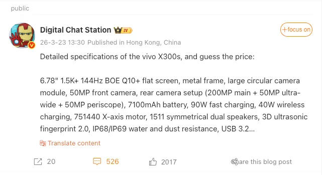 Характеристики Vivo X300s