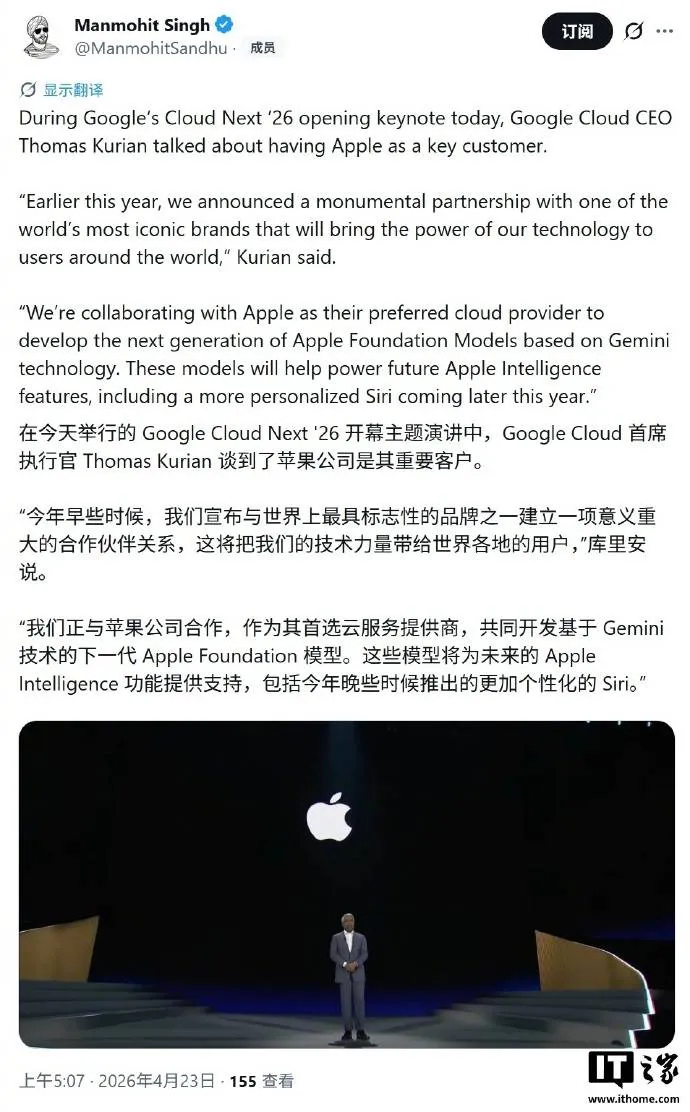 Siri на базі Gemini, Apple Intelligence 2026