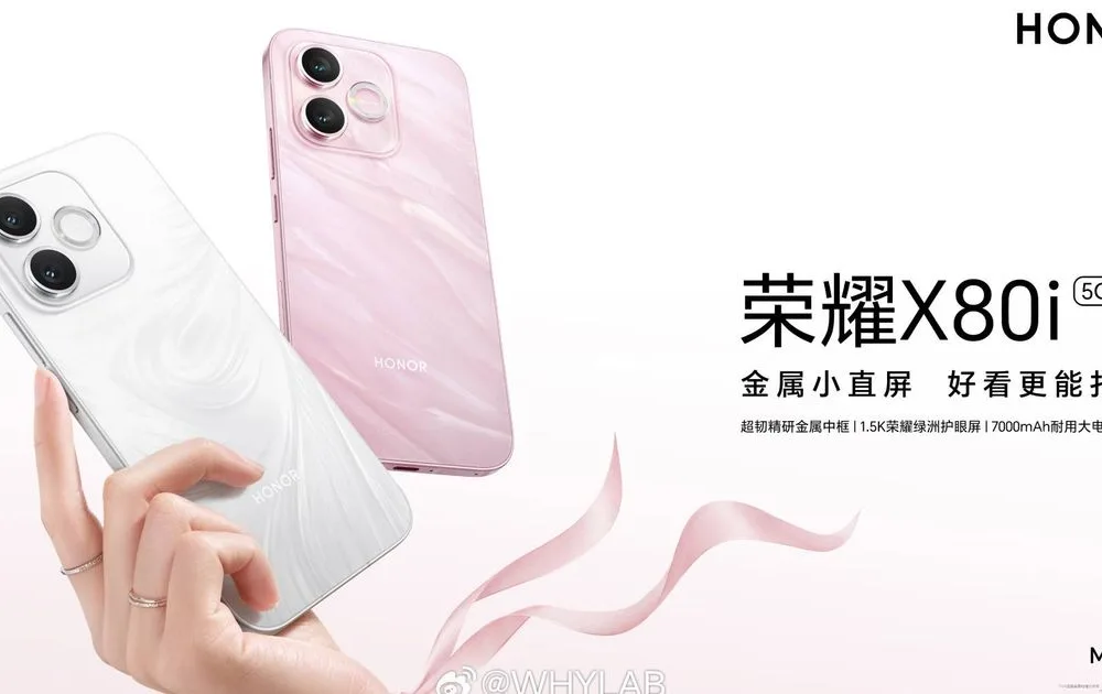 Honor X80i характеристики та ціна