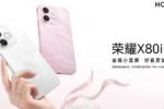 Honor X80i характеристики та ціна