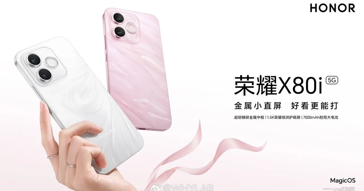 Honor X80i характеристики та ціна