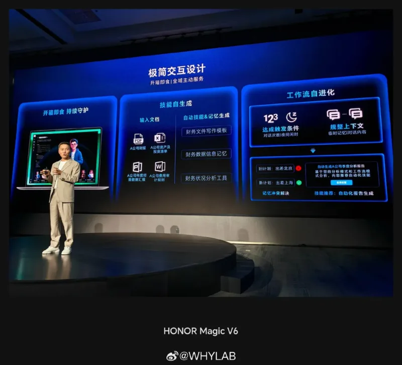 YOYO Claw Honor, Shrimp Computing, Honor AI платформа