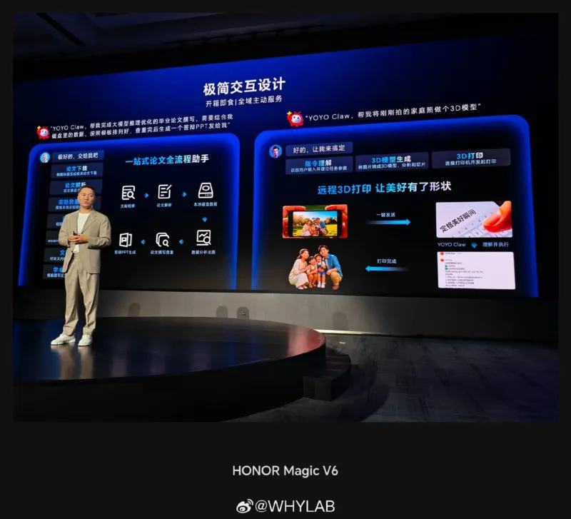 YOYO Claw Honor, Shrimp Computing, Honor AI платформа